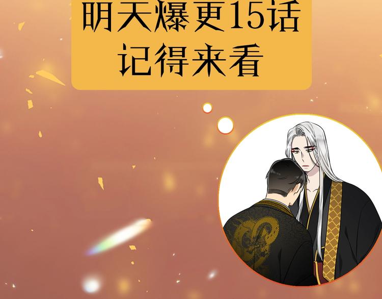 序章 你我的纠缠不止是契约67