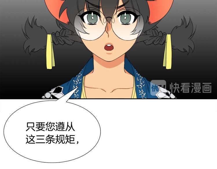 第2话 初见黄龙62