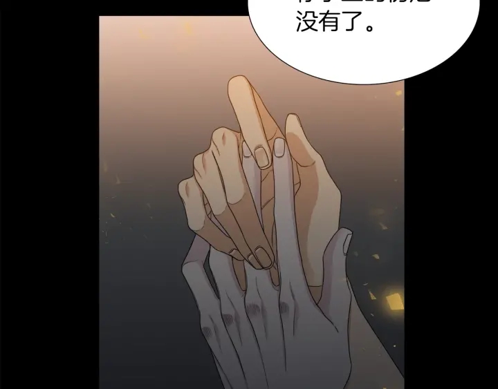 第21话 我心悦你83