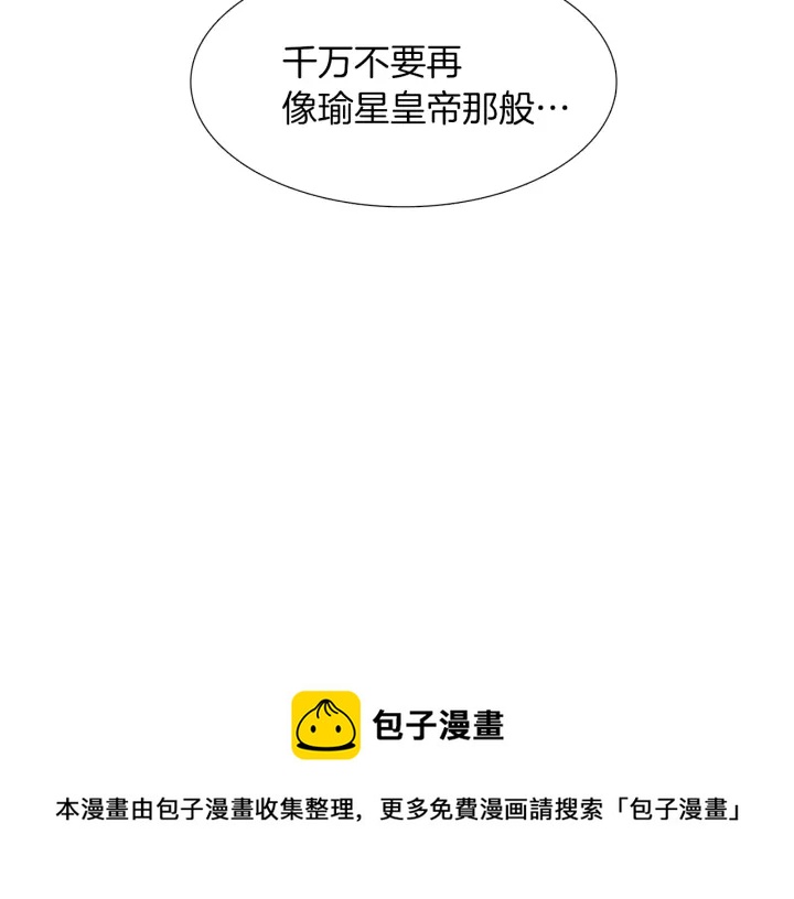 第27话 新皇帝64