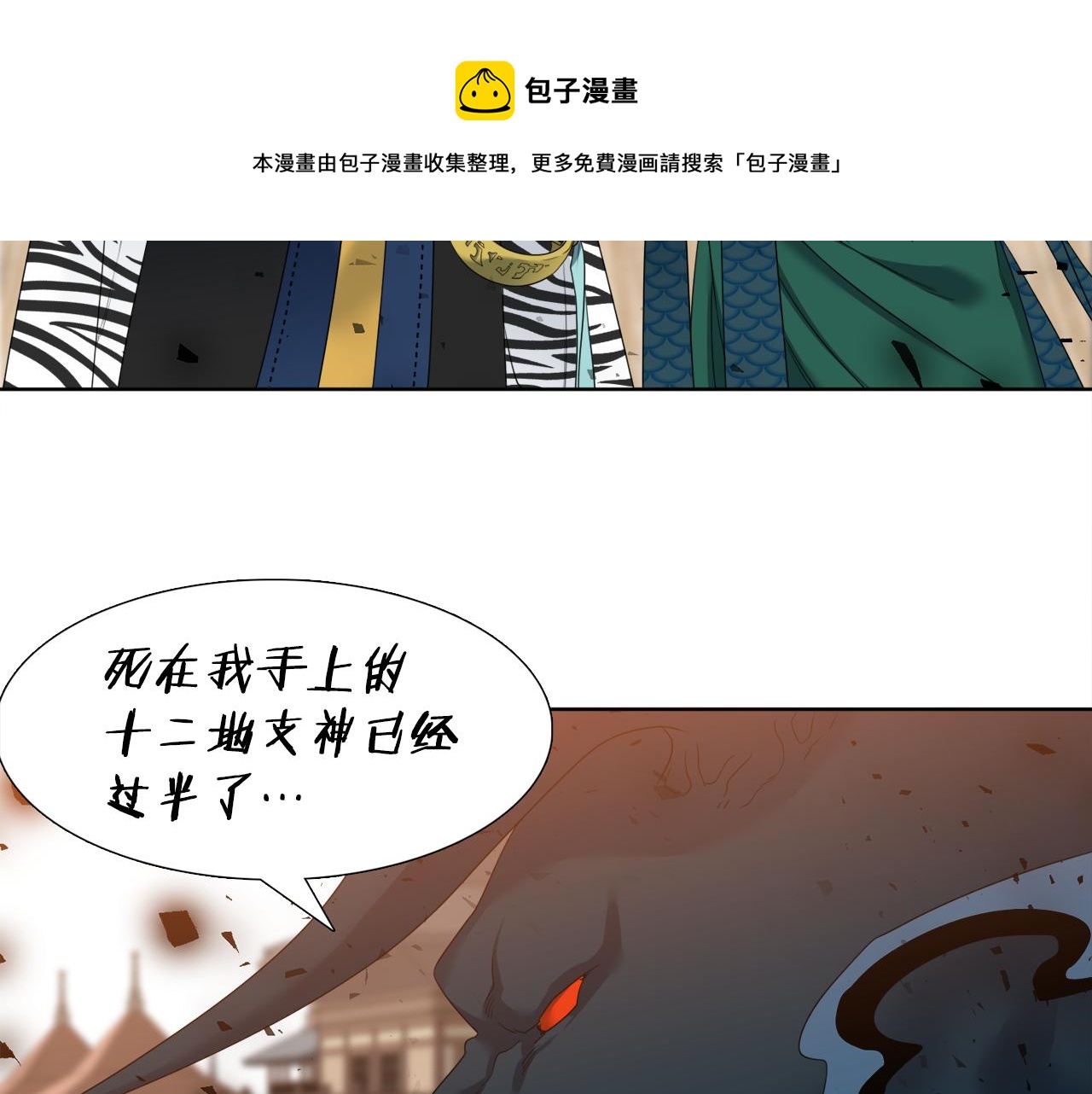 第59话 黄龙再度黑化24