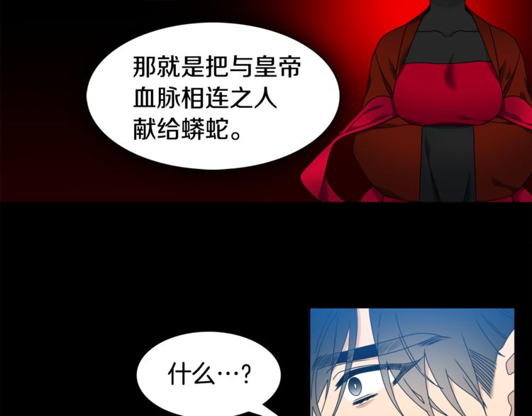 第29话 献祭成神33