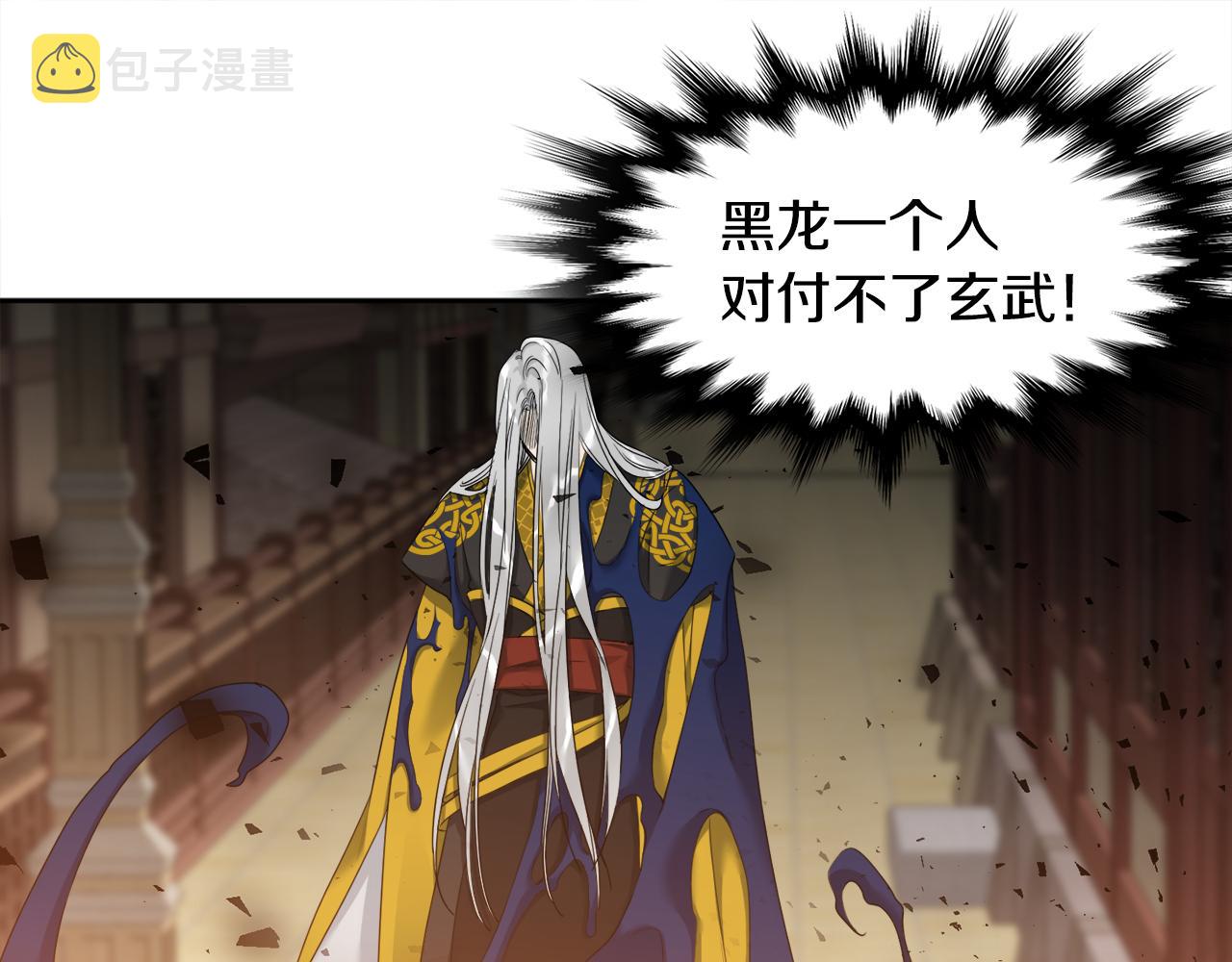 第59话 黄龙再度黑化39