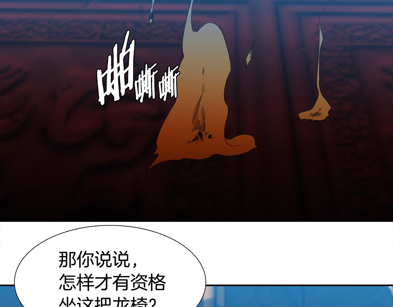 第57话 趁乱发难103