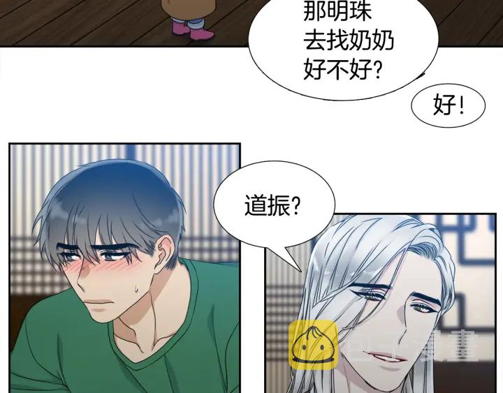 第20话 寻找明珠80