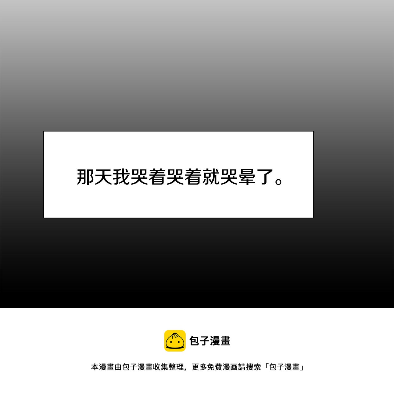 第62话 苏醒72