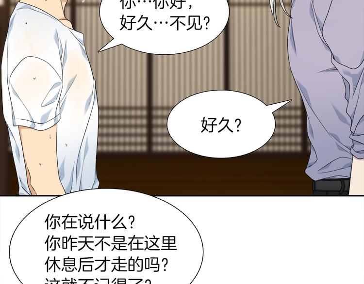 第36话 再见瑜昕44