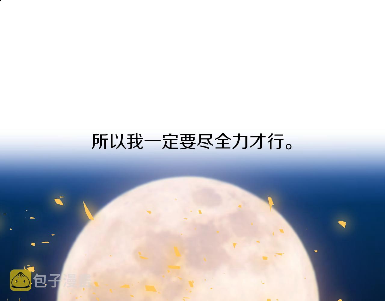 第53话 感谢遇见20