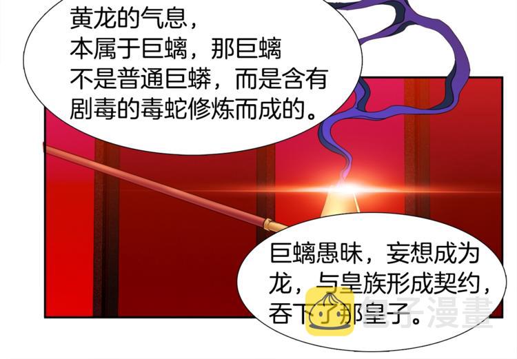 第5话 你要习惯我77