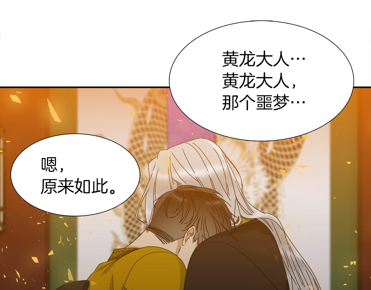 第47话 求安慰39