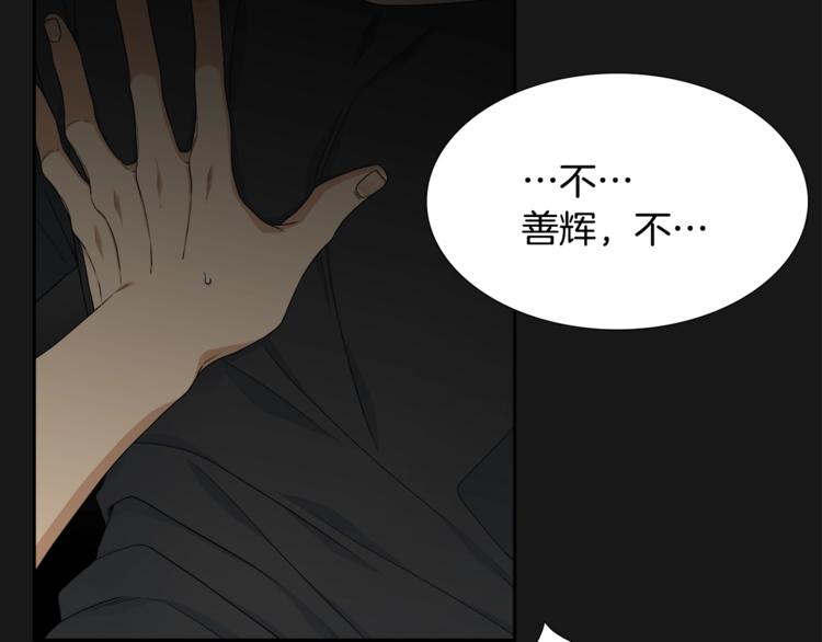 第5话 你要习惯我7