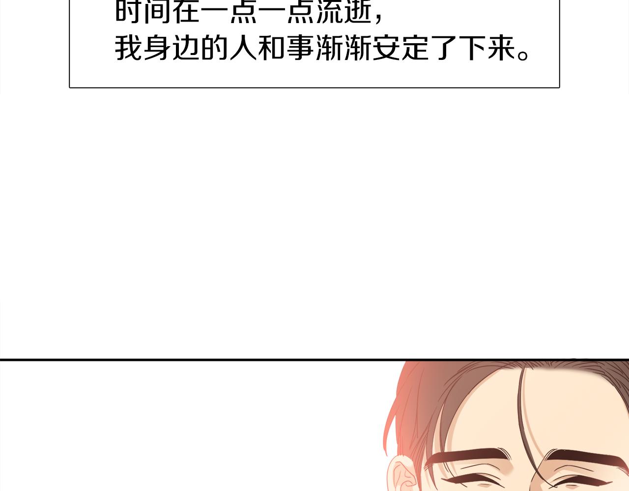 完结篇 第68话 没有遗憾42