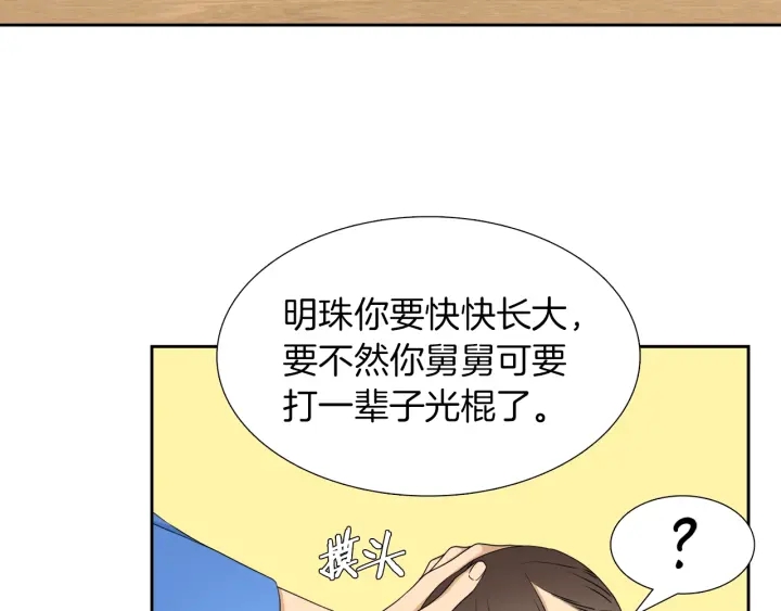 第21话 我心悦你35