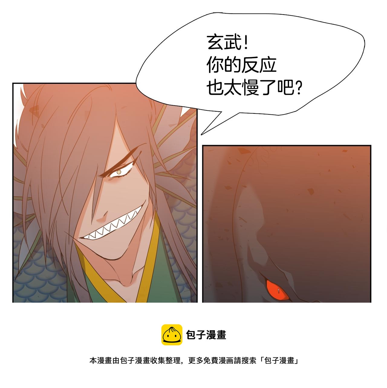第59话 黄龙再度黑化12