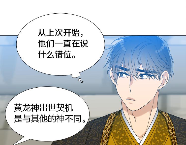 第29话 献祭成神28
