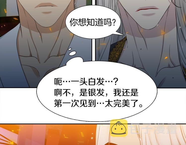 第3话 颜值暴击94
