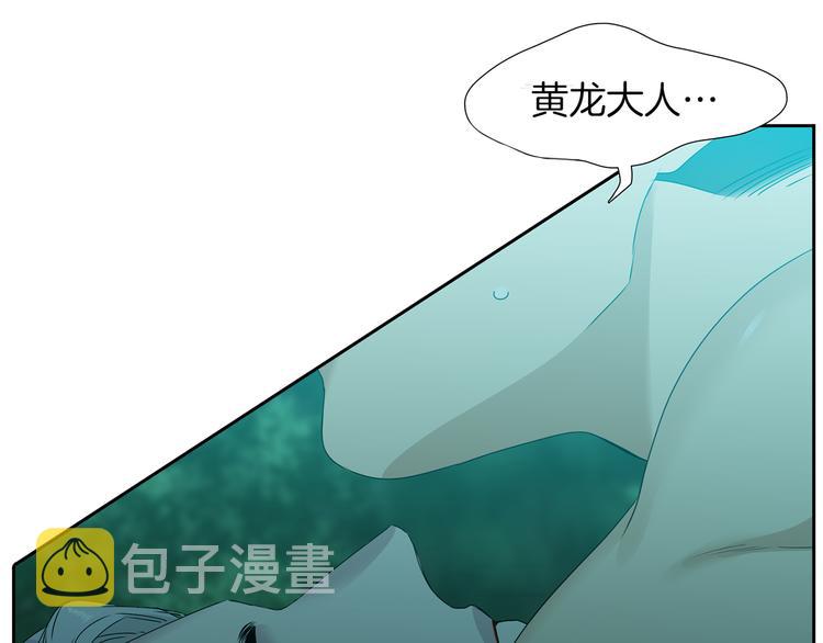 第39话 唤醒黄龙82