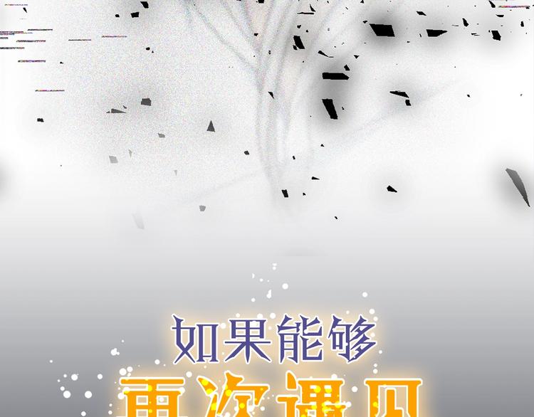序章 你我的纠缠不止是契约58