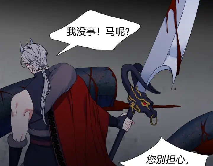 第11话 黄龙黑化42