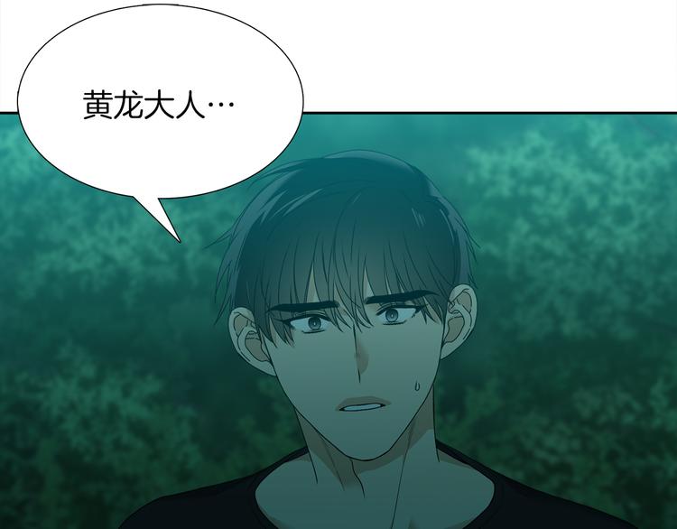 第39话 唤醒黄龙5