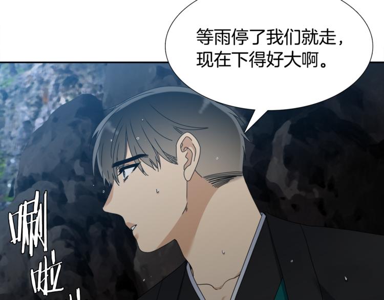 第34话 心跳声82