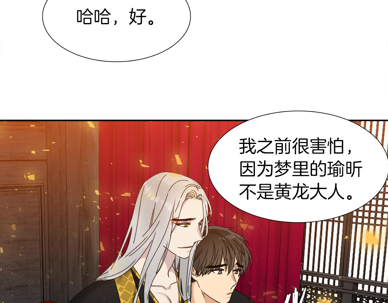 第40话 撞破85