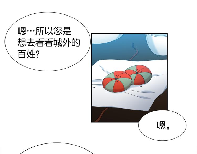 第33话 出宫游玩52