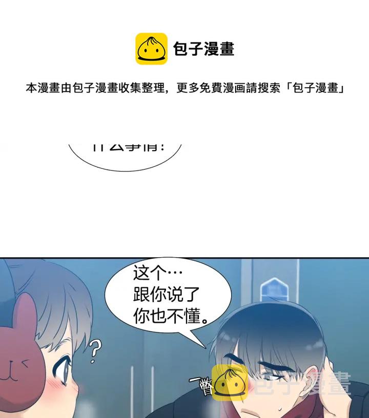 第14话 现世重逢54