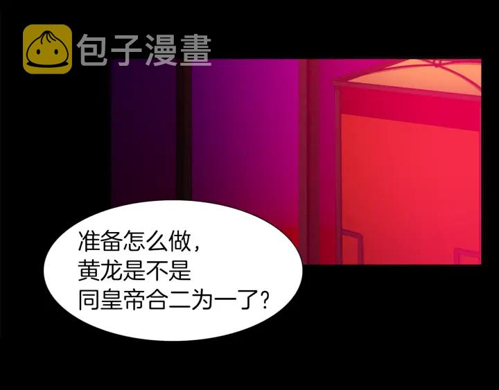 第27话 新皇帝79