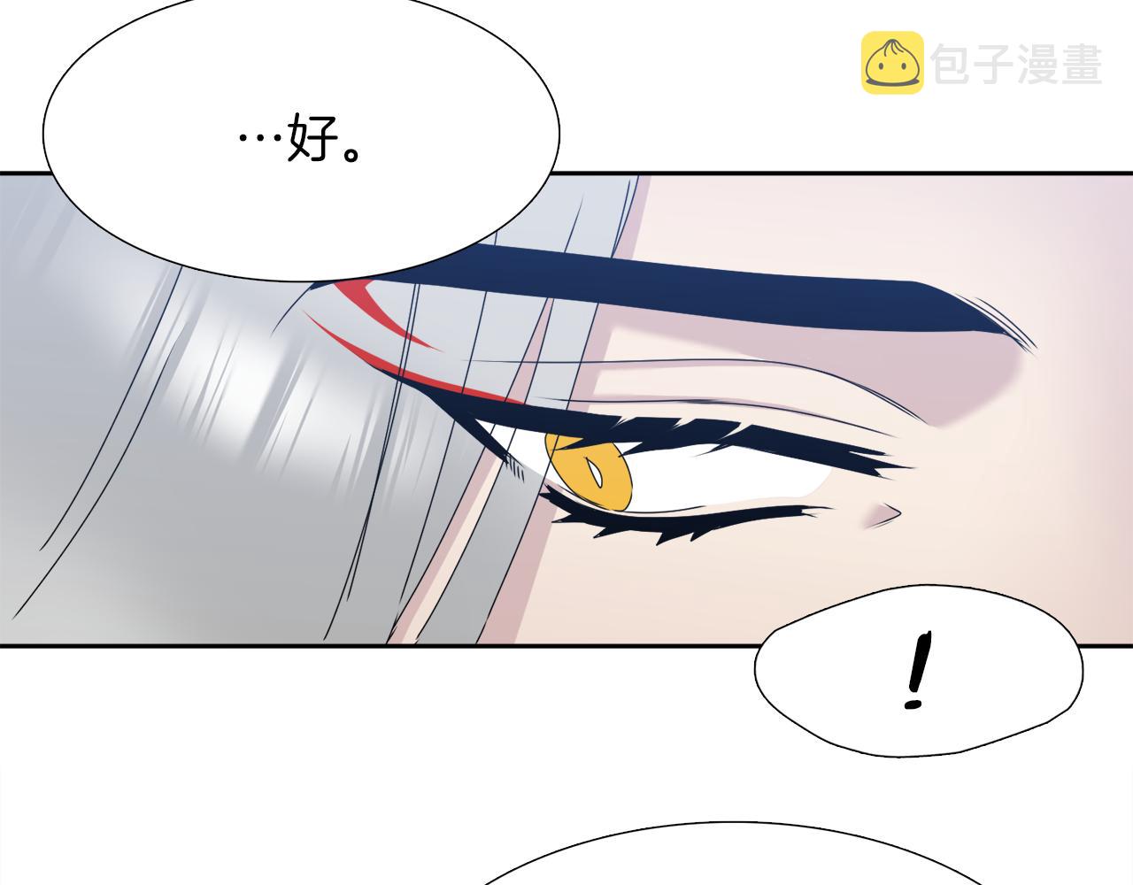 第49话 皇帝撒娇32