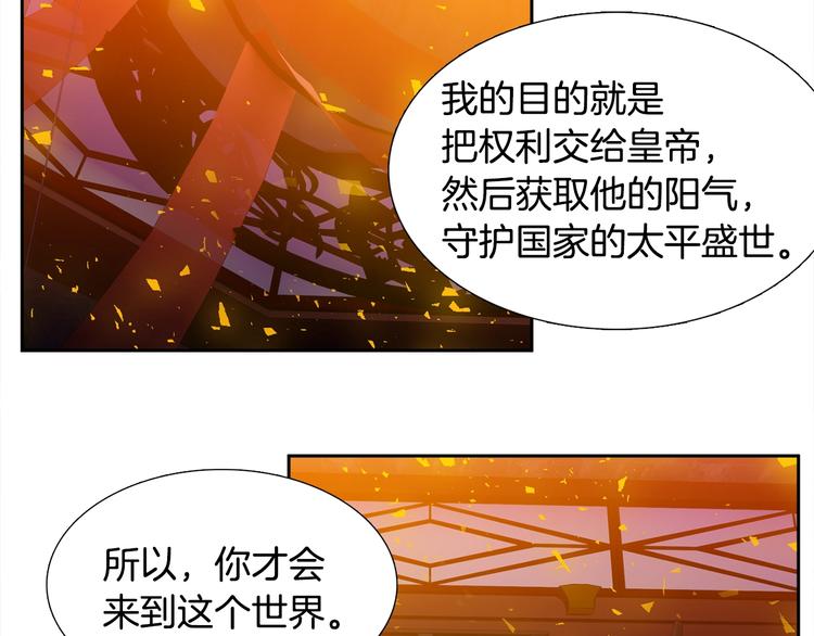 第4话 让我贪图你54