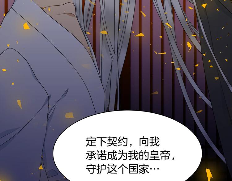 序章 你我的纠缠不止是契约10