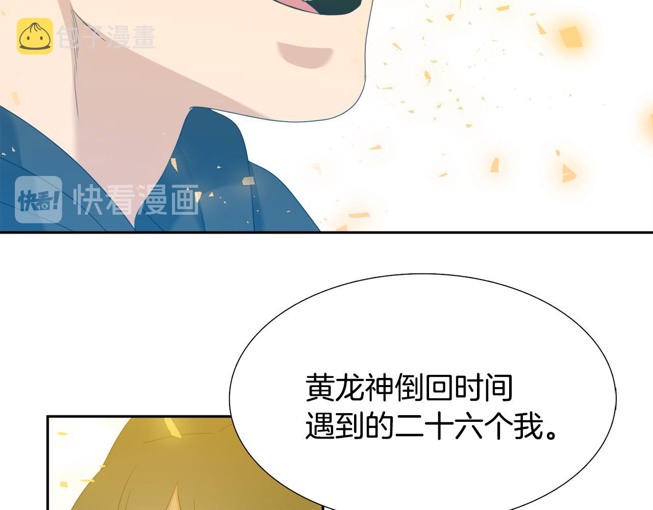 第65话 创造之神48