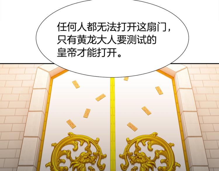 第2话 初见黄龙72