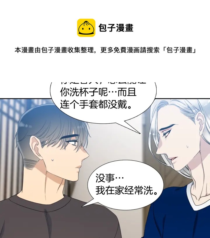 第17话 偷偷关注40