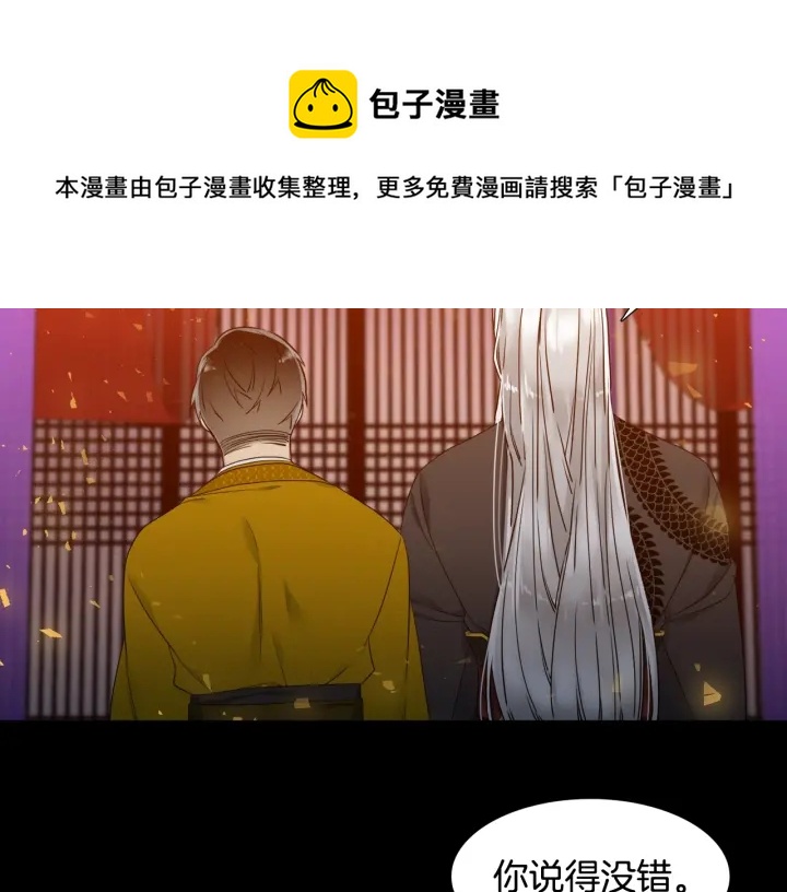 第10话 皇帝中毒74