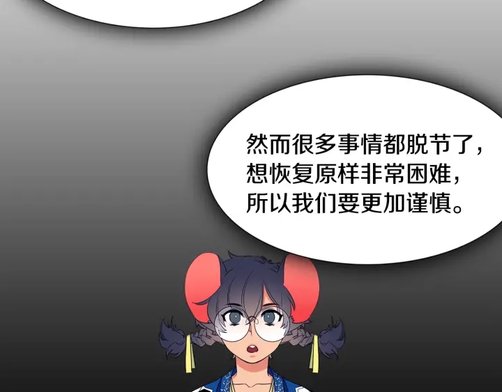第11话 黄龙黑化48