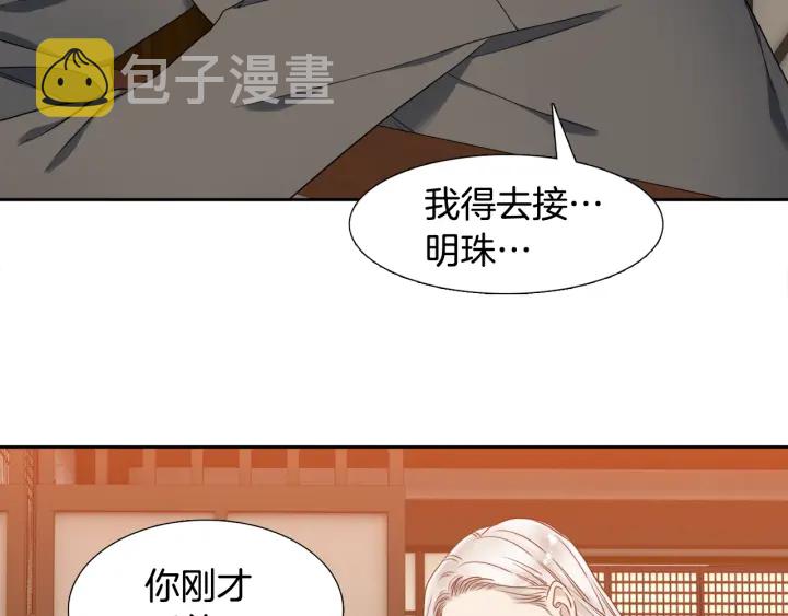 第16话 情难自禁16