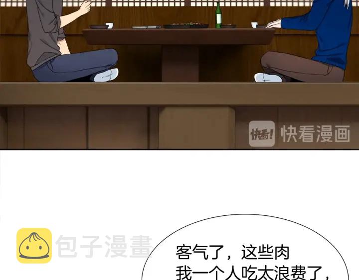 第17话 偷偷关注61