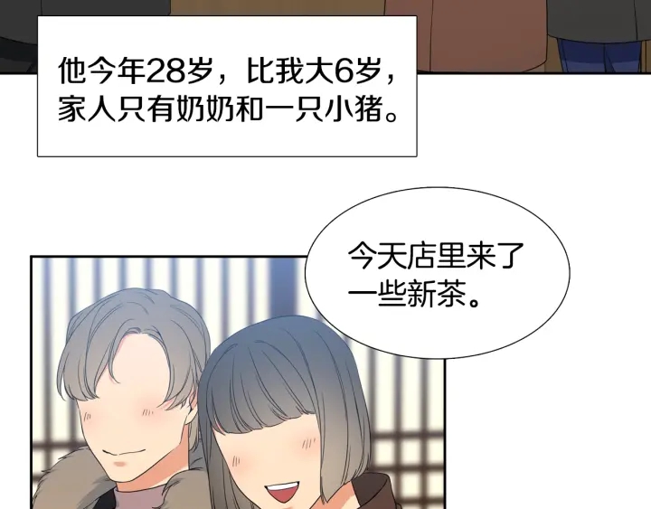 第17话 偷偷关注24