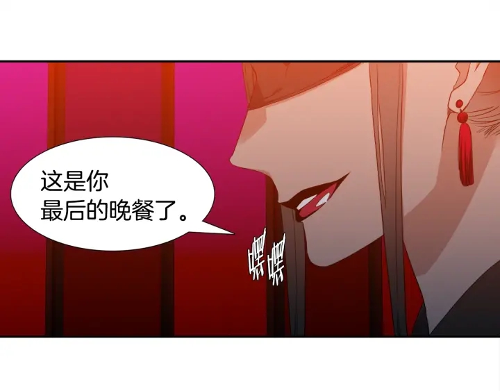 第9话 最後的晚餐21