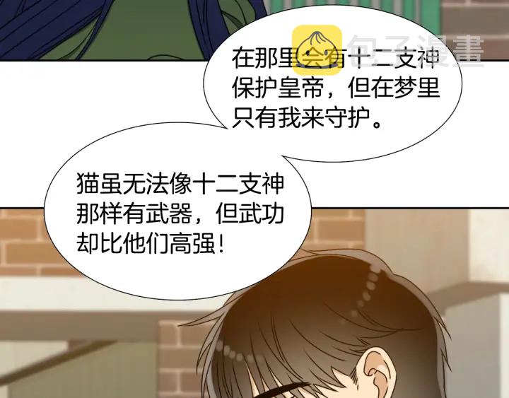 第25话 报恩8