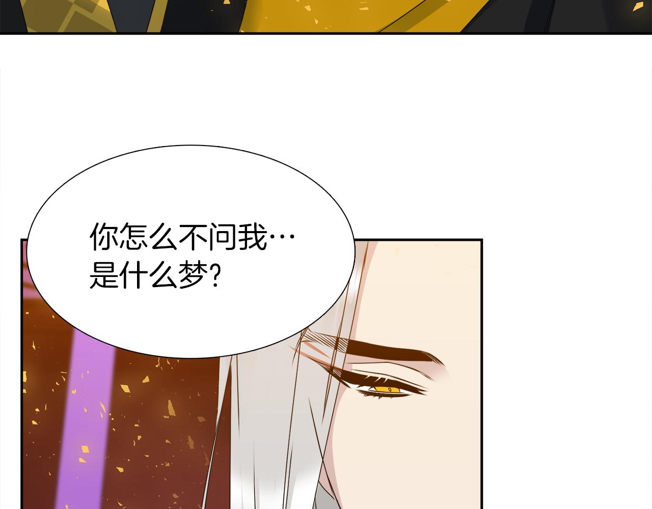 第47话 求安慰85