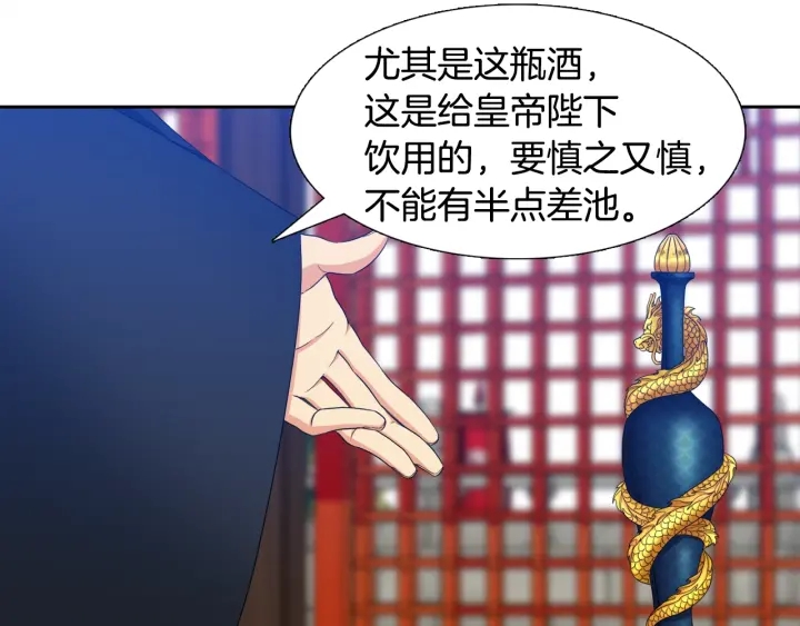 第9话 最後的晚餐26