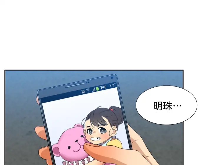 第20话 寻找明珠8