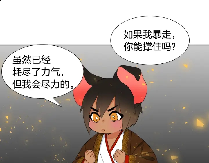 第10话 皇帝中毒48