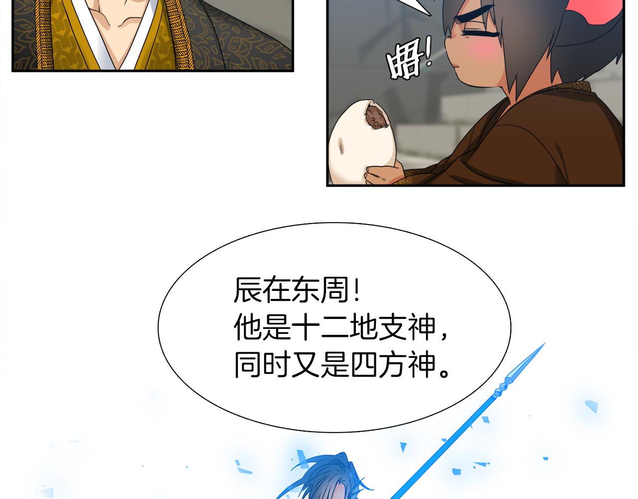 第44话 青龙神99
