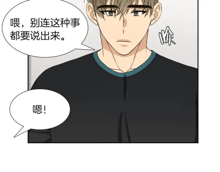第21话 我心悦你31