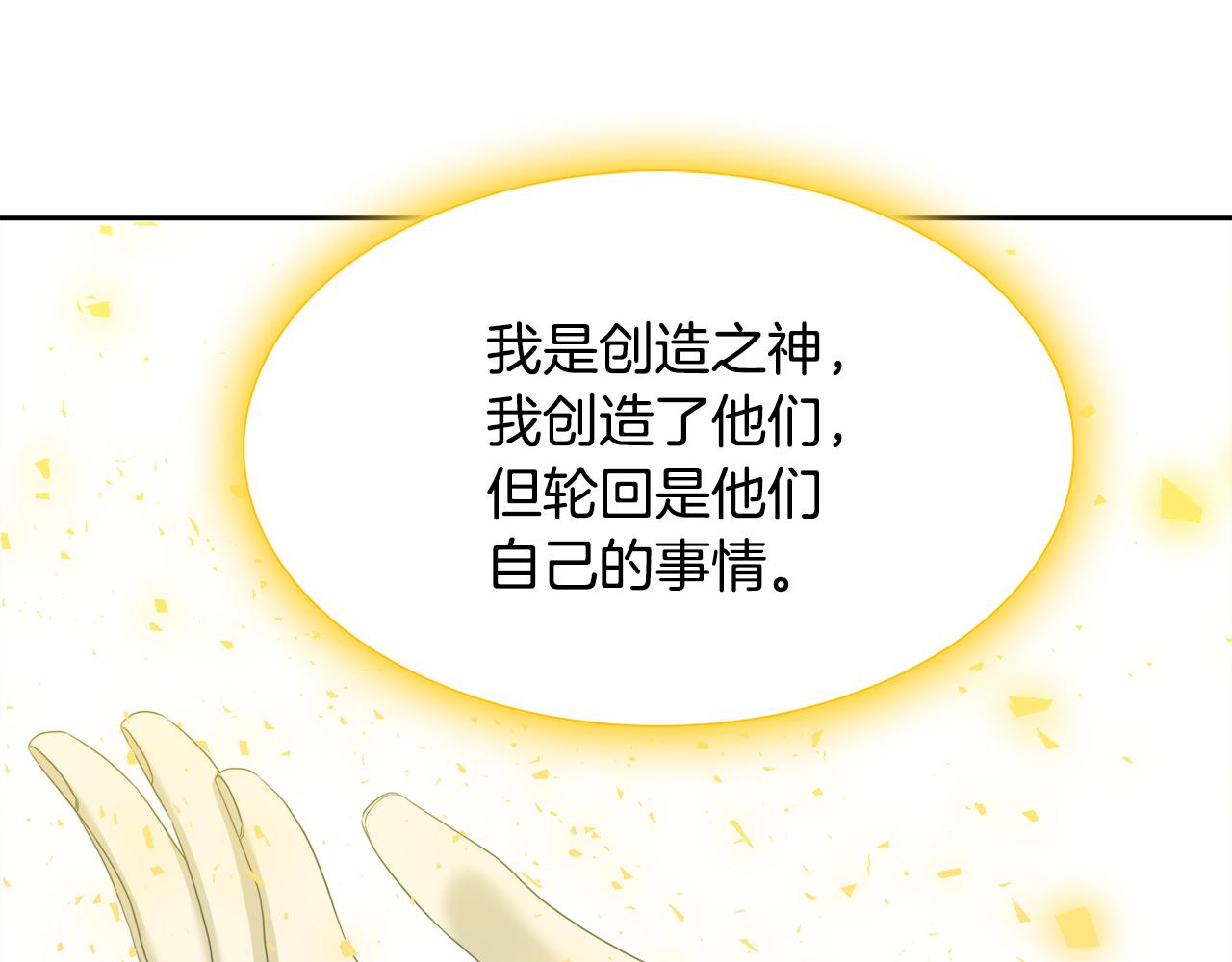 第65话 创造之神69