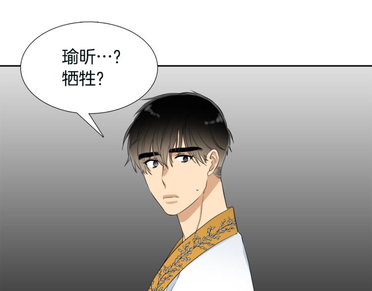 第6话 会见百官85